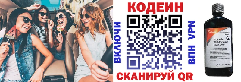 сколько стоит  Камызяк  Кодеин Purple Drank 