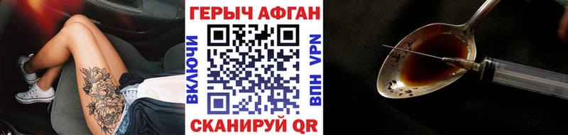 ГЕРОИН белый  Камызяк 