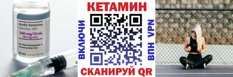 Кетамин VHQ  Камызяк 