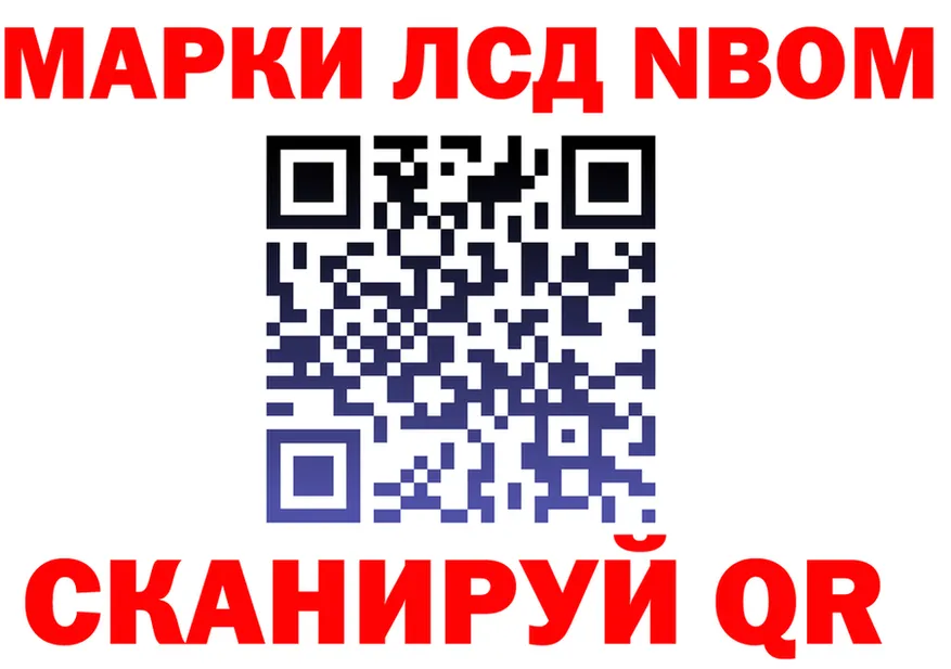 Марки NBOMe 1,8мг ТОР shop KRAKEN Камызяк