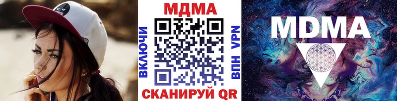 МДМА кристаллы  Камызяк 