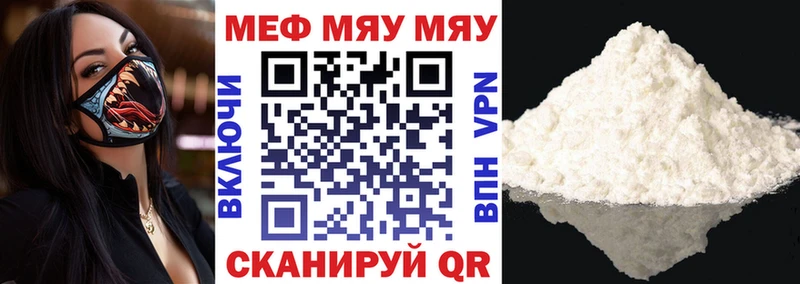 Мефедрон мука  Камызяк 