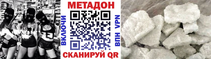 Метадон белоснежный  Камызяк 