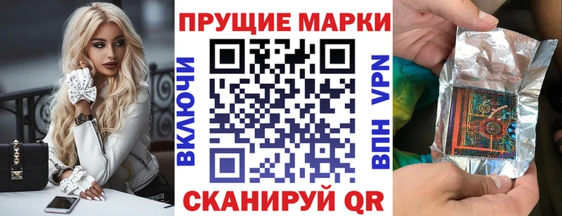 Наркотические марки 1,5мг  Камызяк 